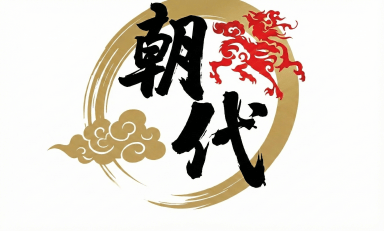 Imperial Dynasty Asian Cuisine