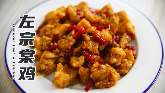 General Tso's Chicken(75oz)(小份)左宗鸡